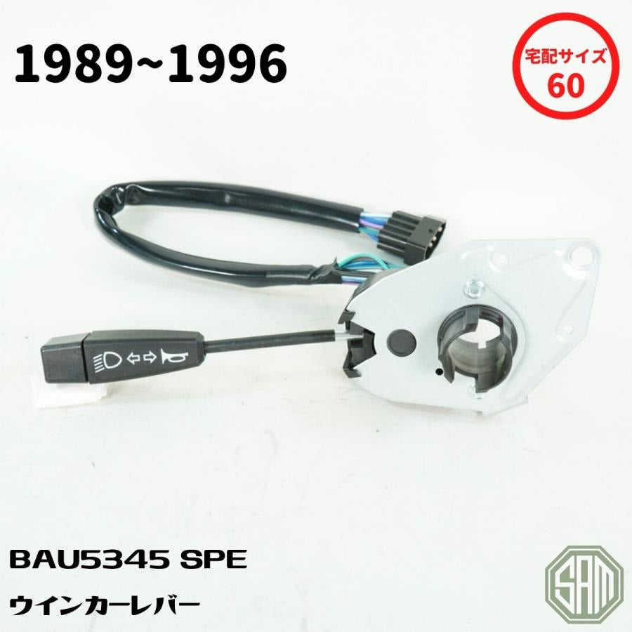 Turn Signal Lever Switch for Rover Mini BAU5345